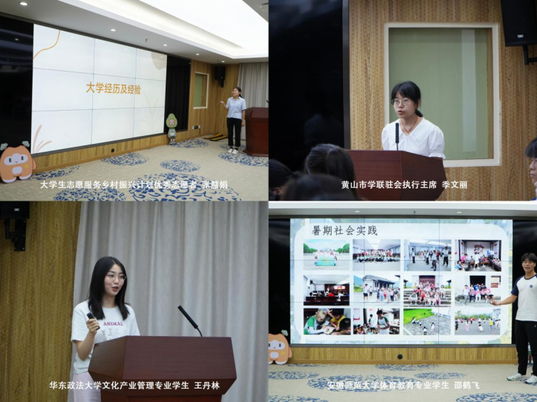 【启明星·青鸟行动】“创意黄山 青春Young”高考学子看家乡暨大学生
