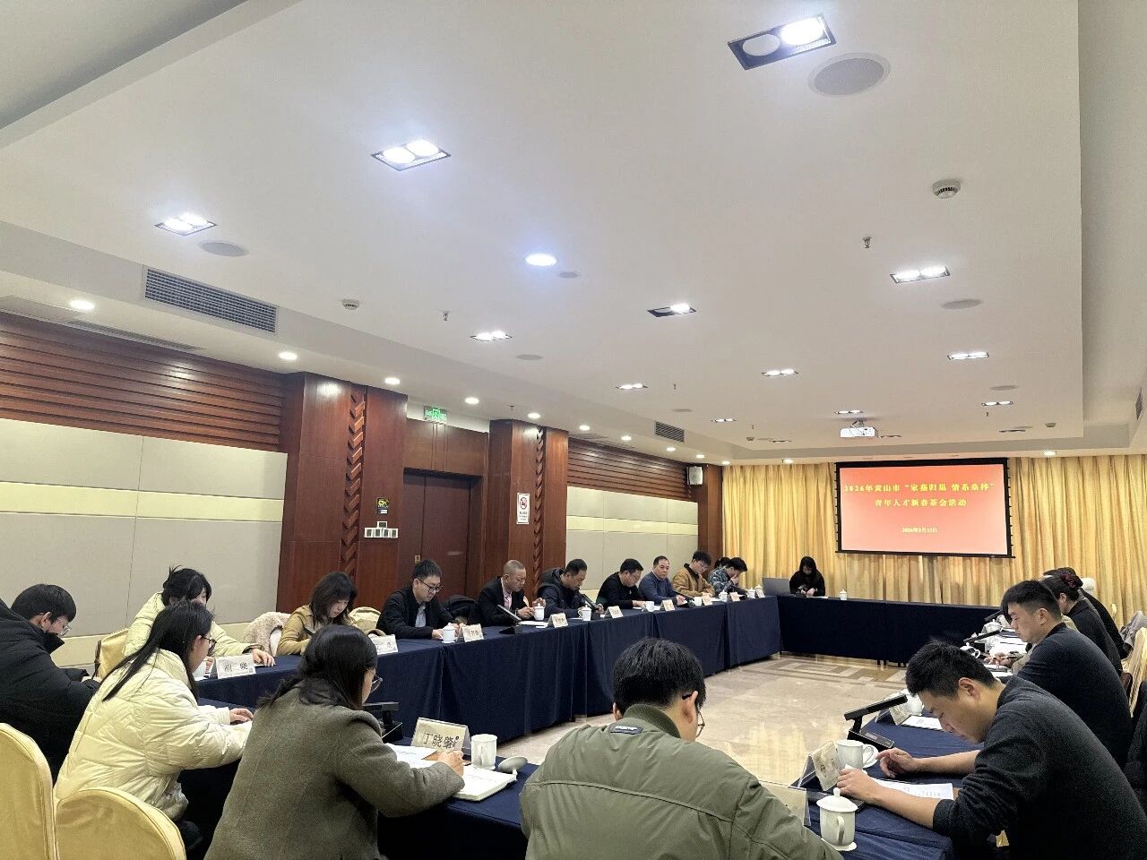 2026年“家燕归巢 情系桑梓”青年人才新春茶会成功举办
